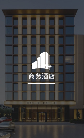 商務酒店客控系統(tǒng)、智慧商務酒店改造方案、智慧商務酒店客控系統(tǒng)