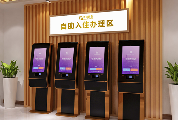 酒店自助入住機(jī)的應(yīng)用及其提升客戶體驗(yàn)的效果研究